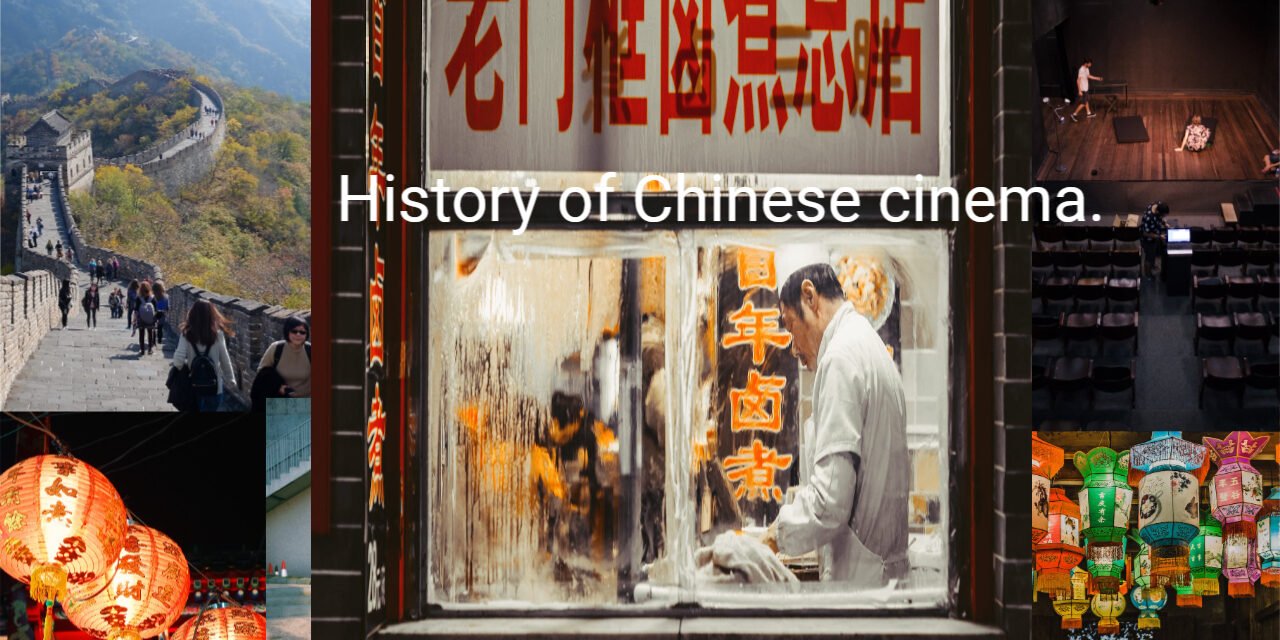 History of Chinese cinema.